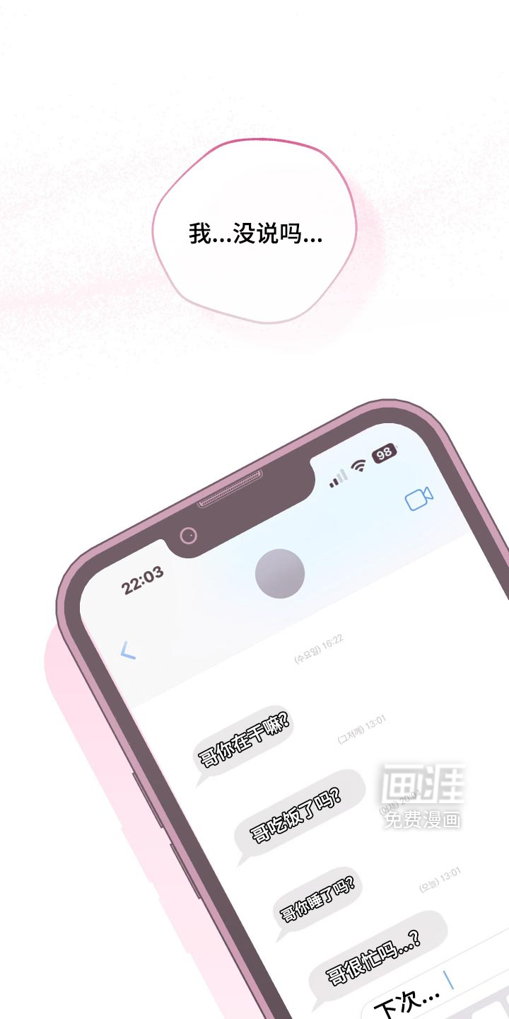 第69话22