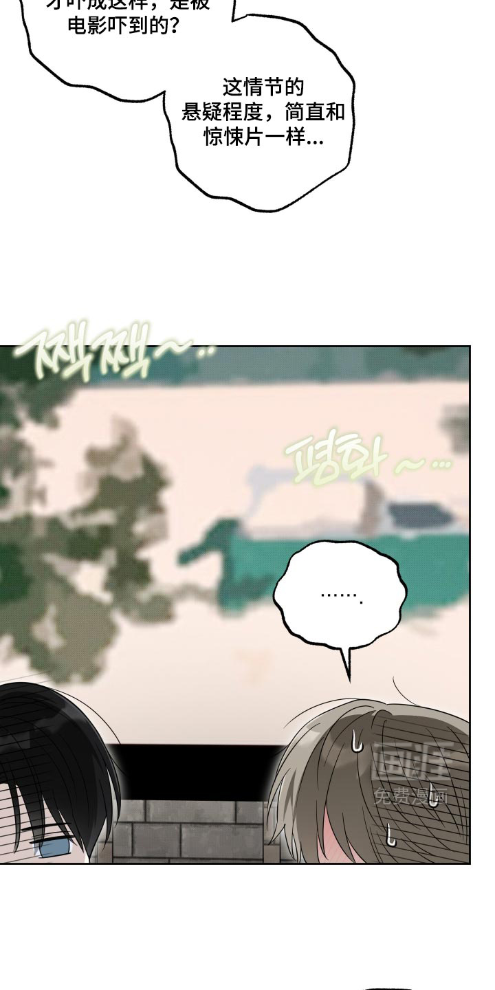 第67话7