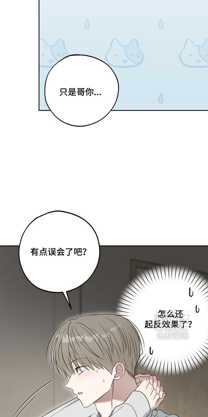 第67话14