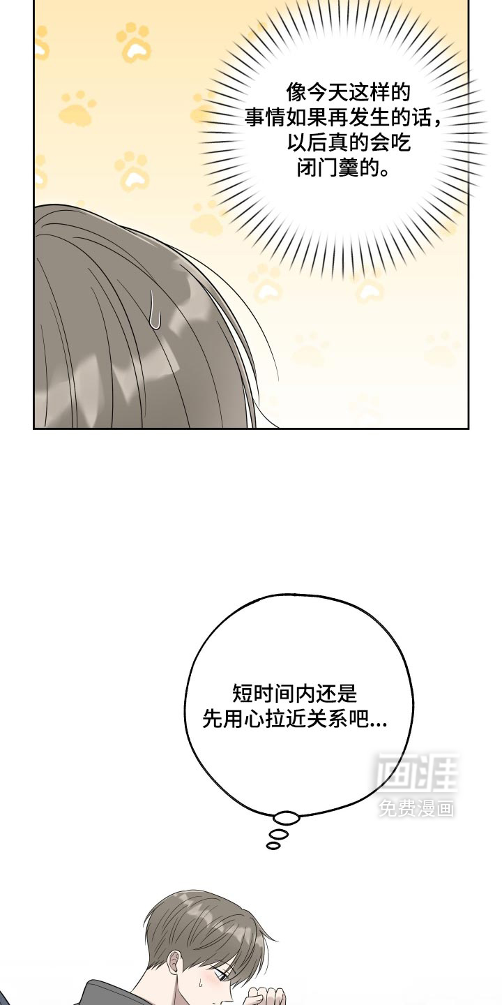 第65话6