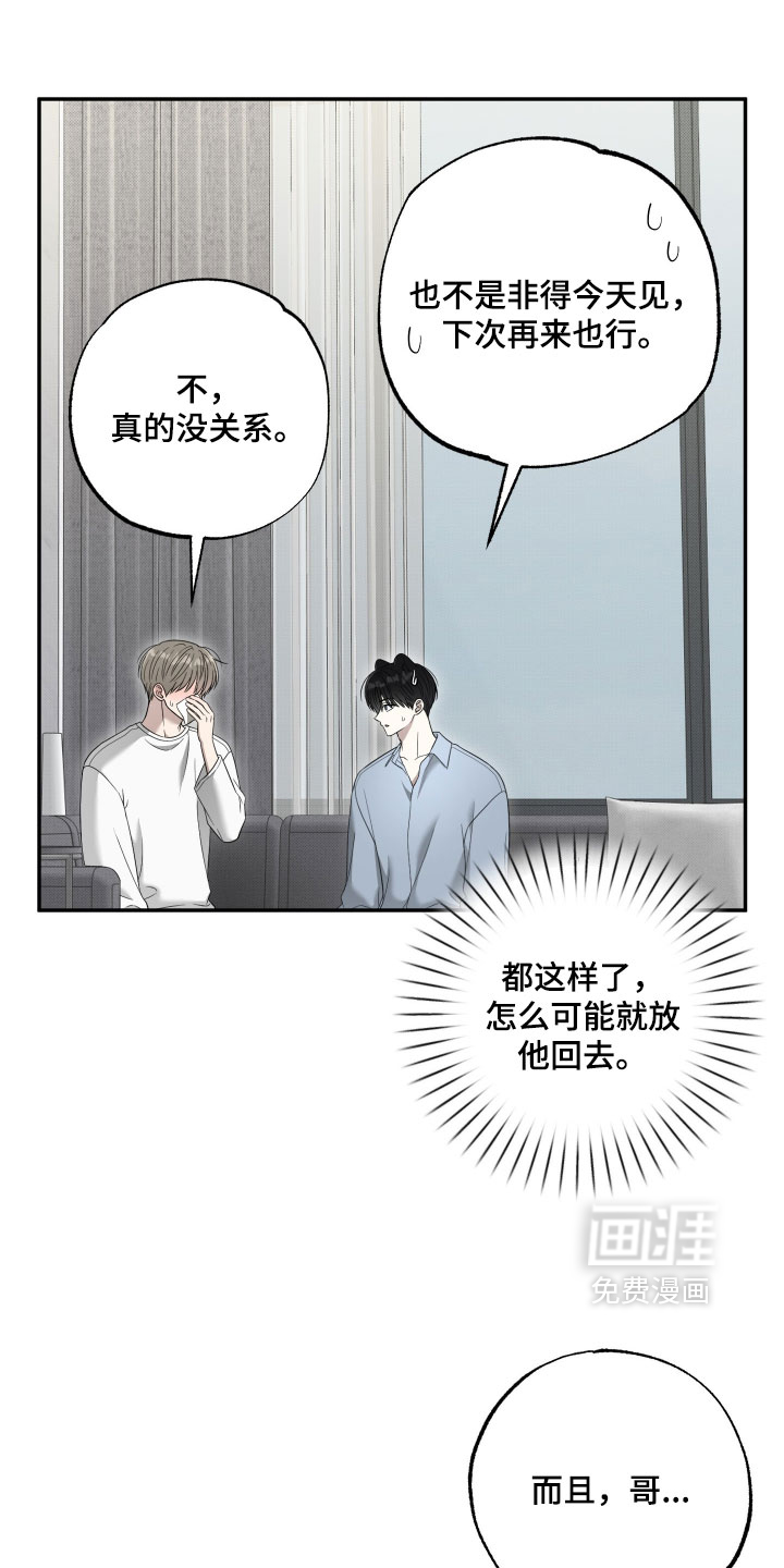 第61话8