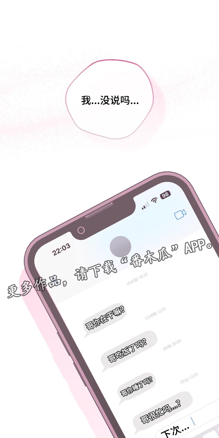 第76话22