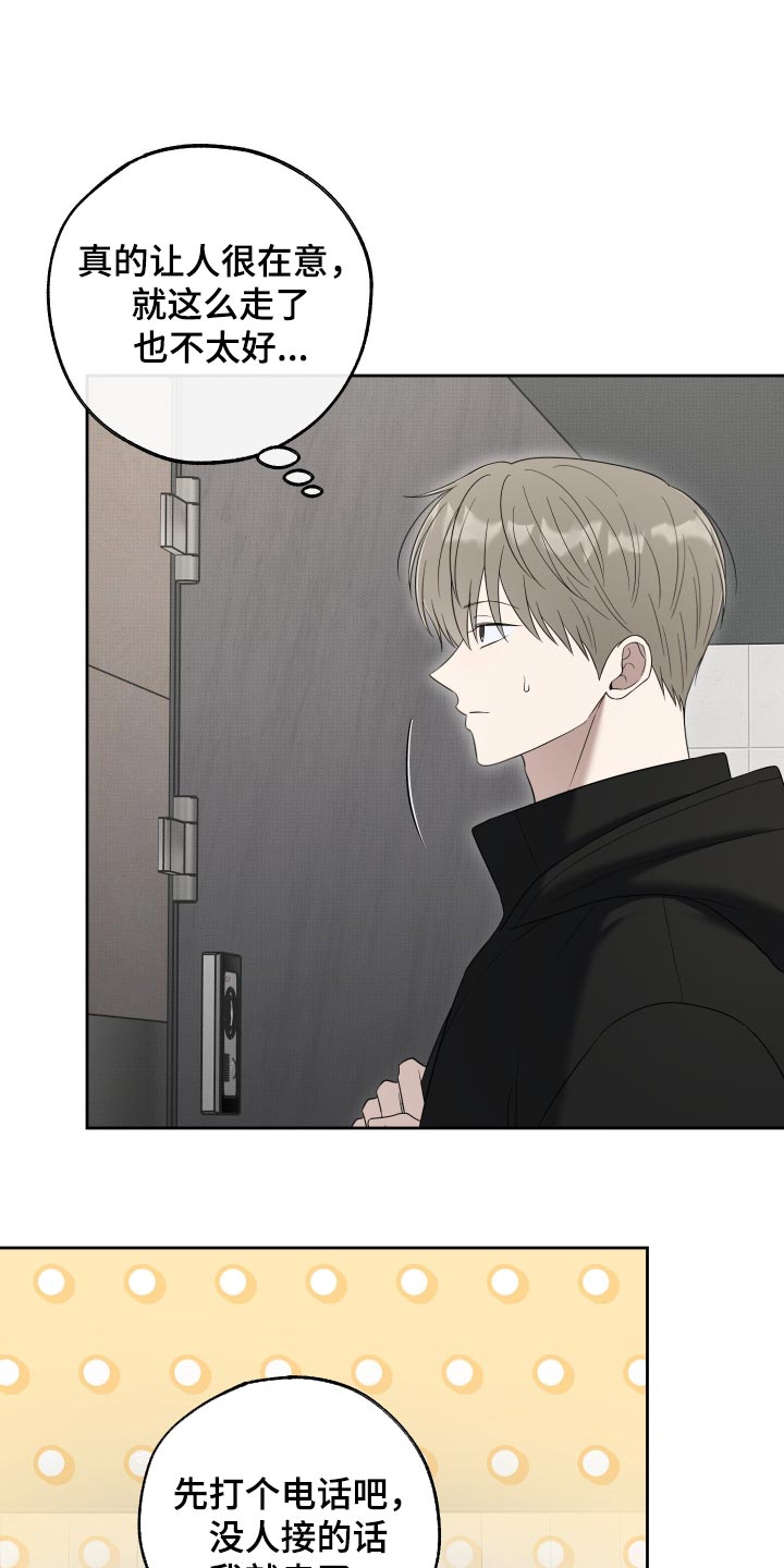 第76话10