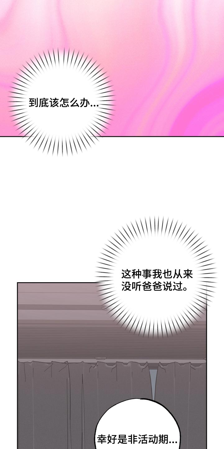 第75话23