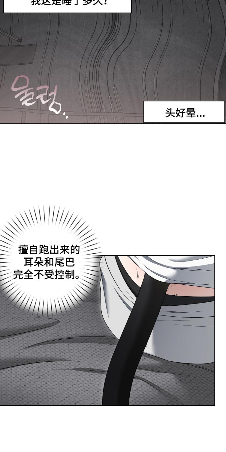 第75话18
