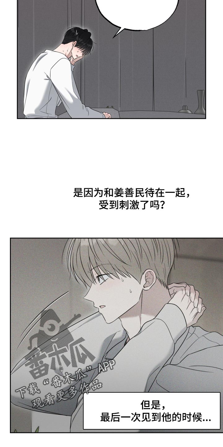 第75话24