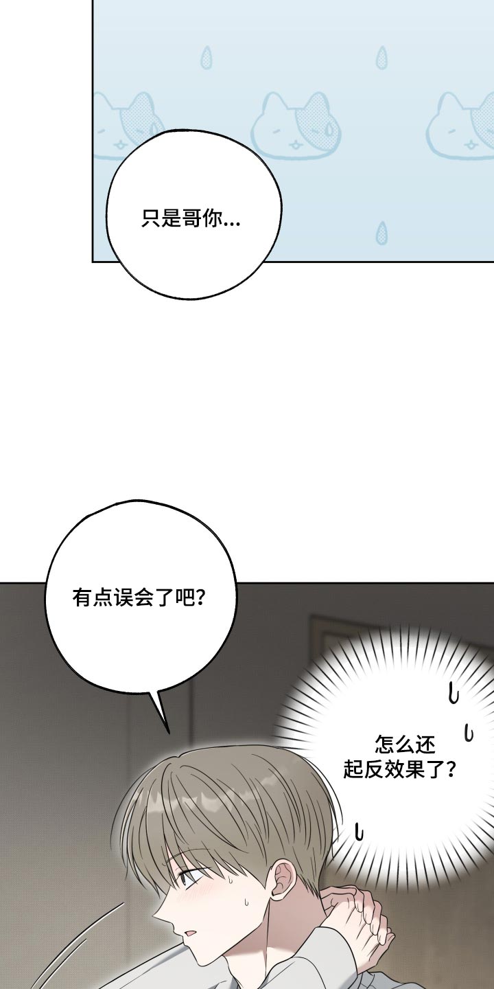 第74话14