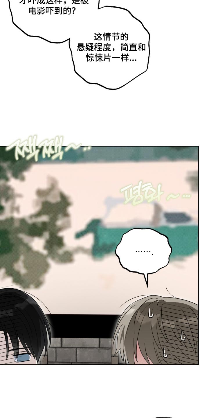 第74话7