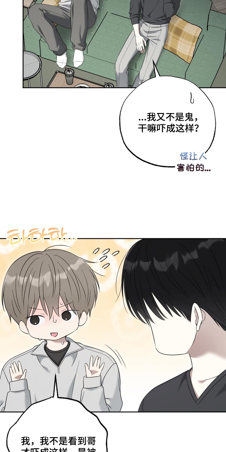 第74话6