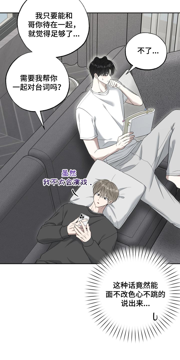 第73话8