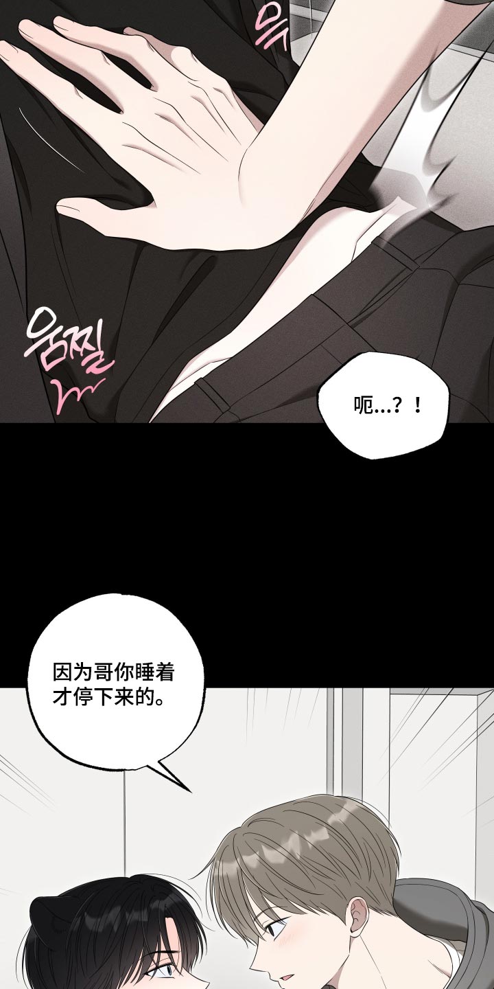 第71话9