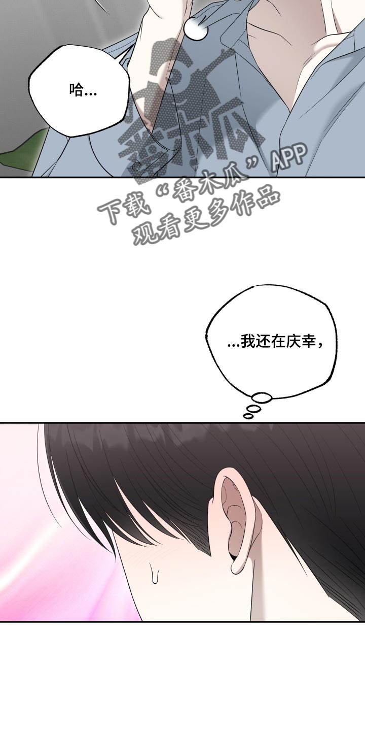 第70话11