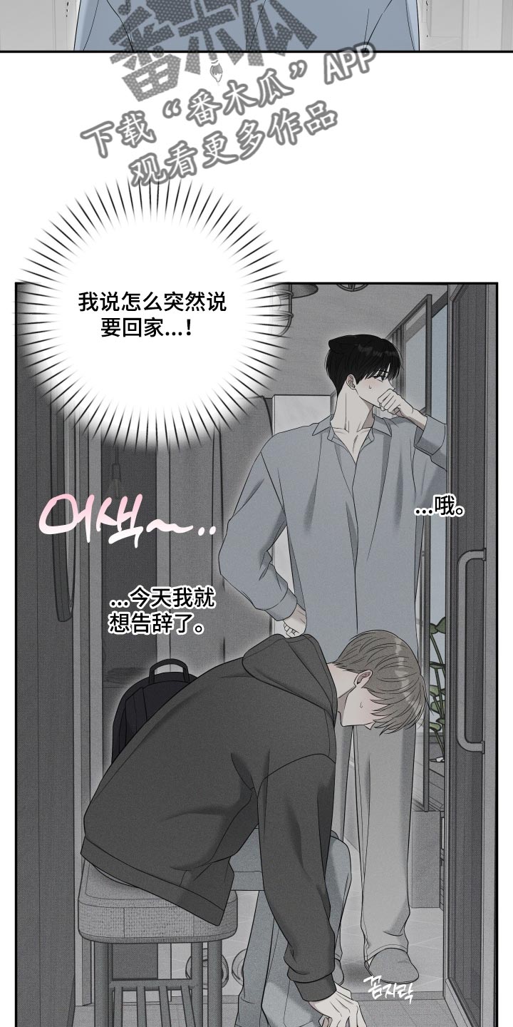 第70话8
