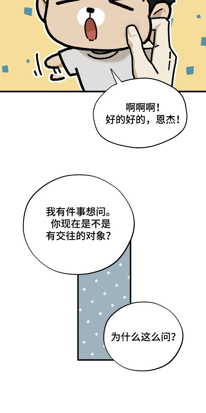 第41话15