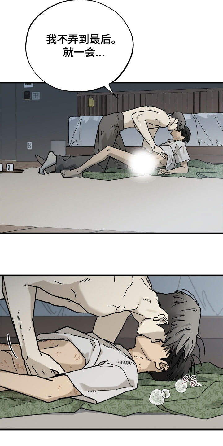 第41话9