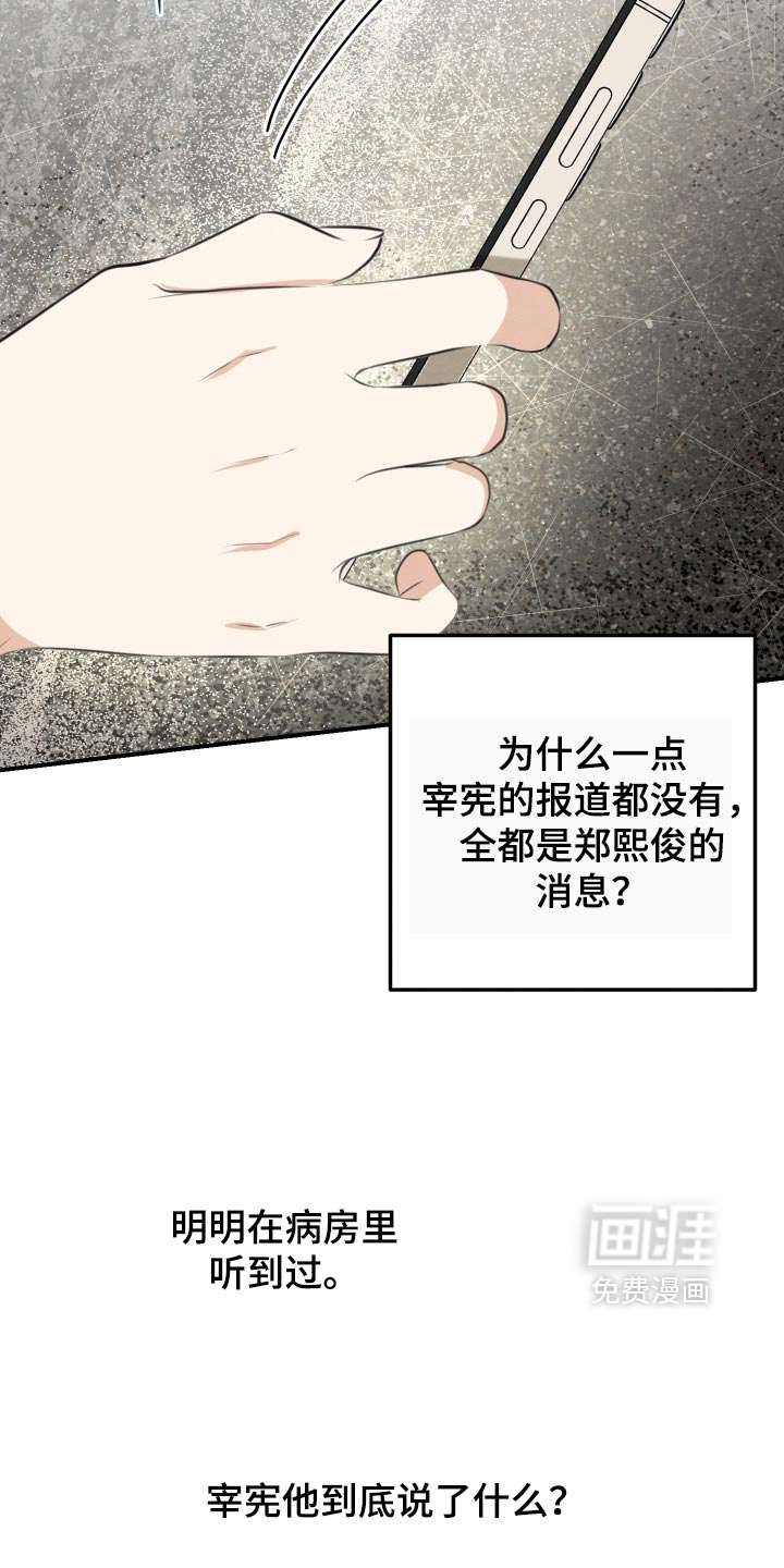 第82话18