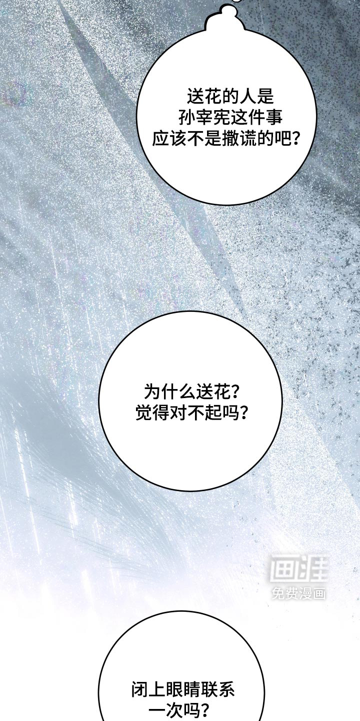第82话11