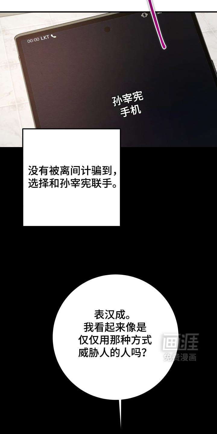 第81话3