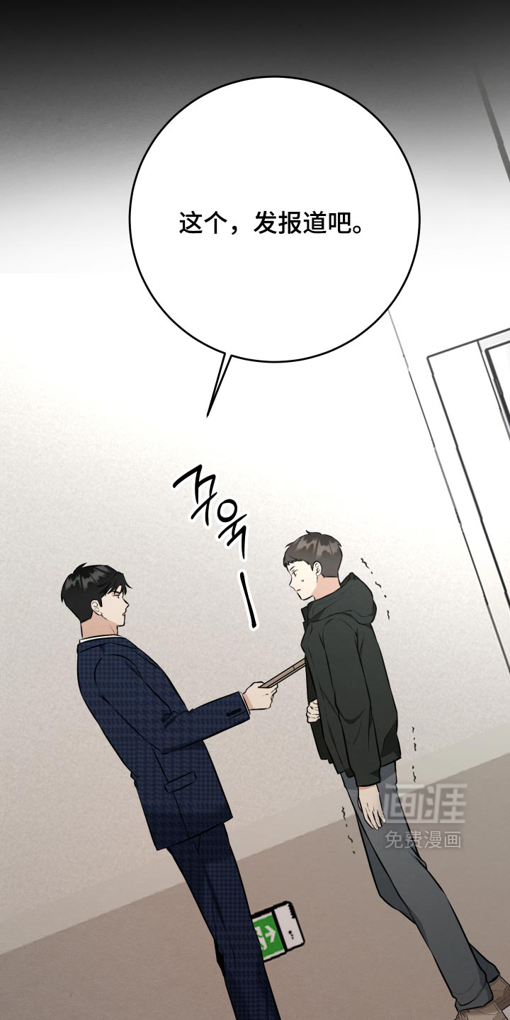 第81话8