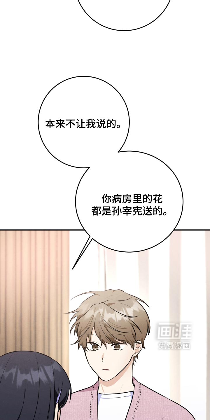 第81话33