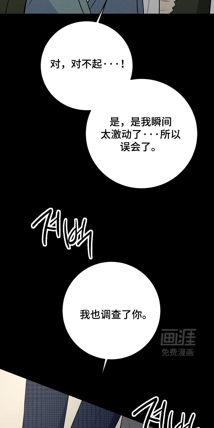 第81话6