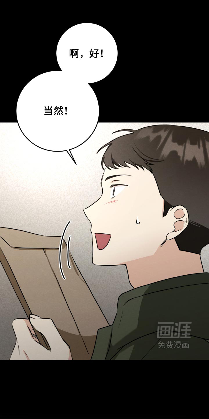 第81话11