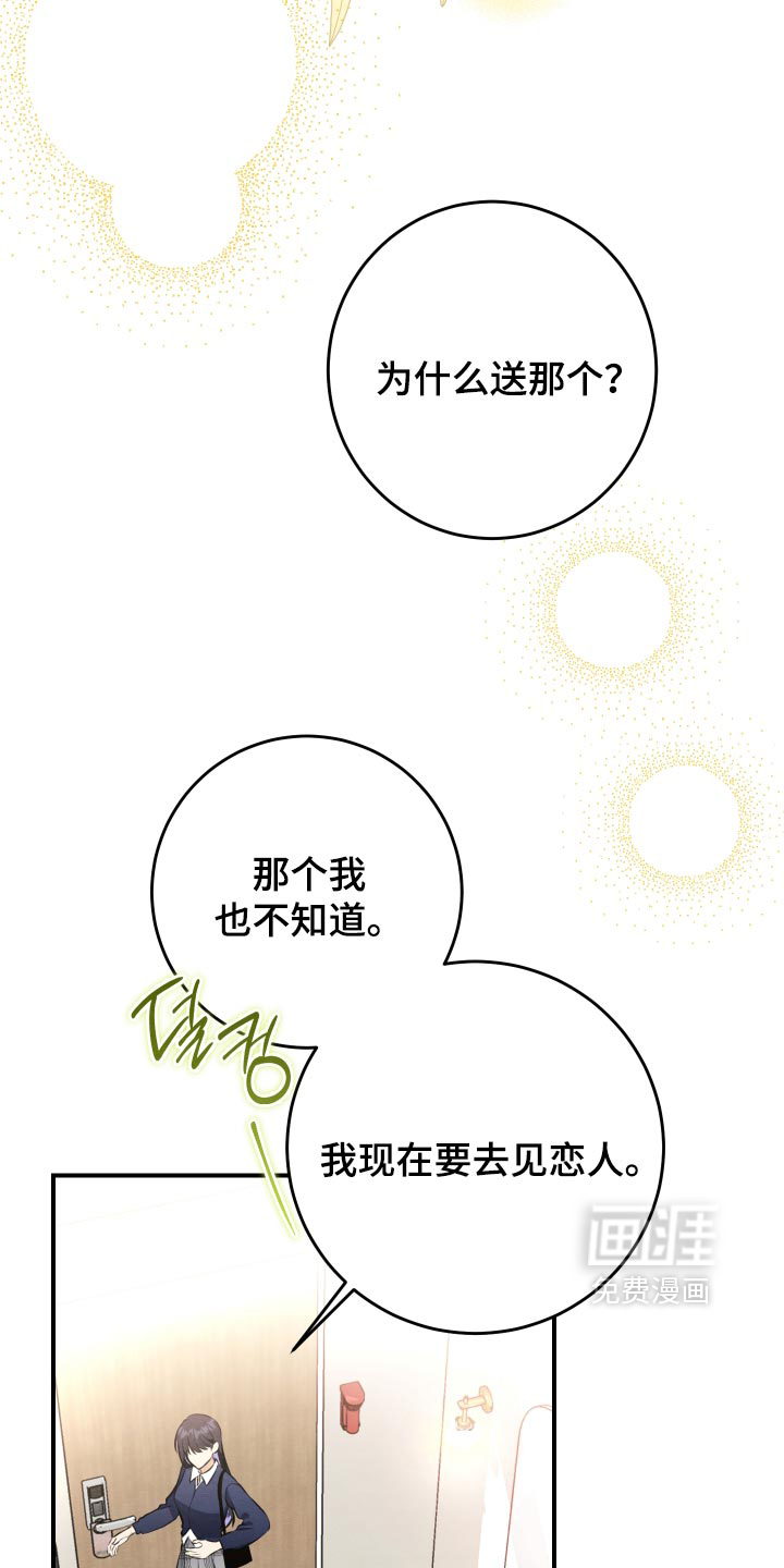 第81话36
