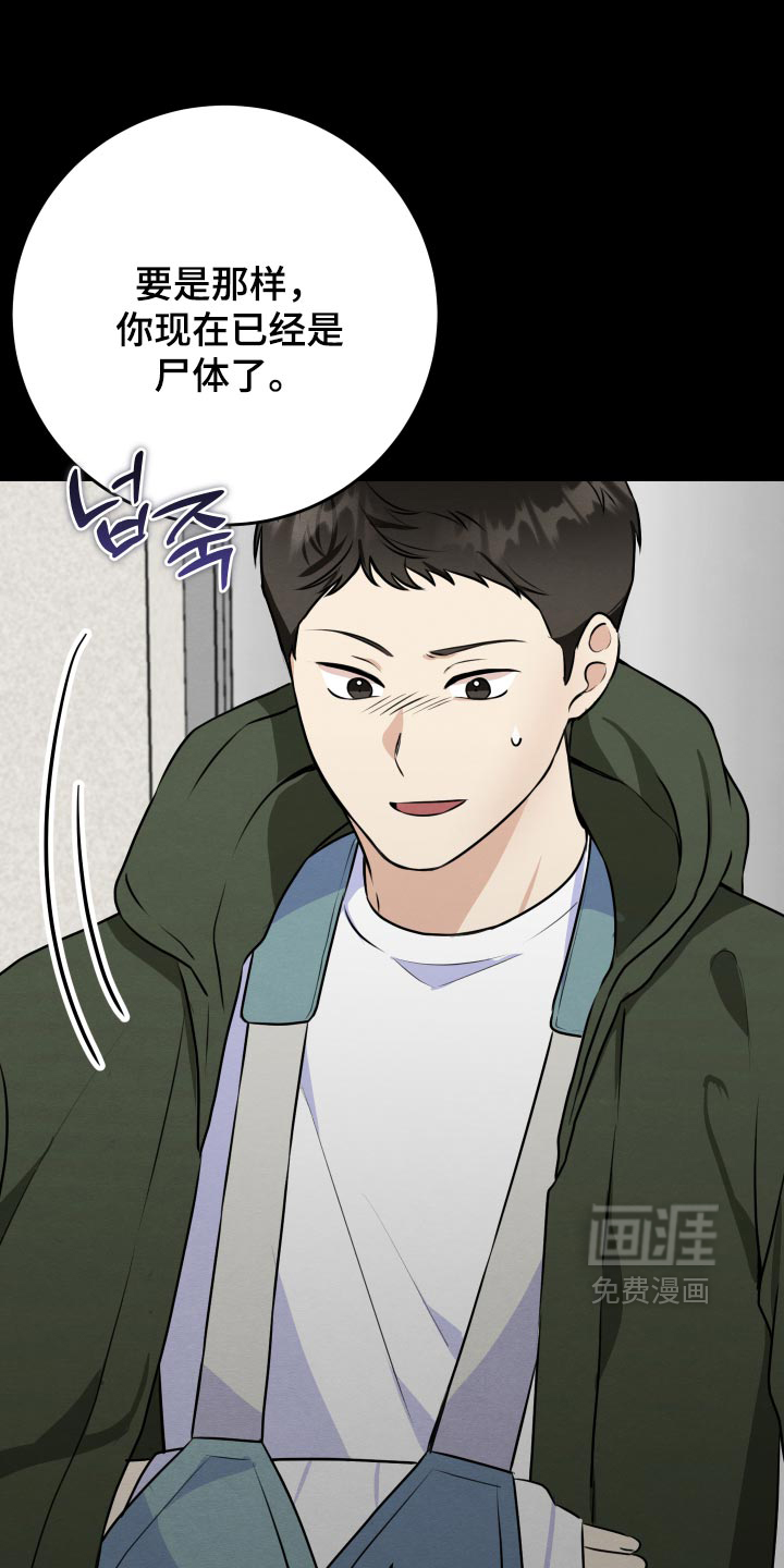 第81话5