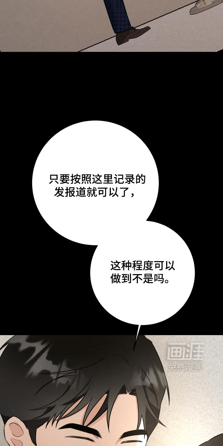 第81话9