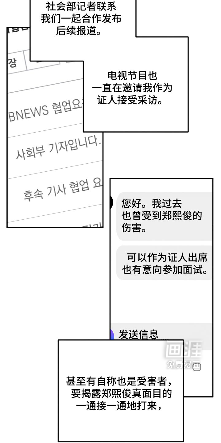 第80话29