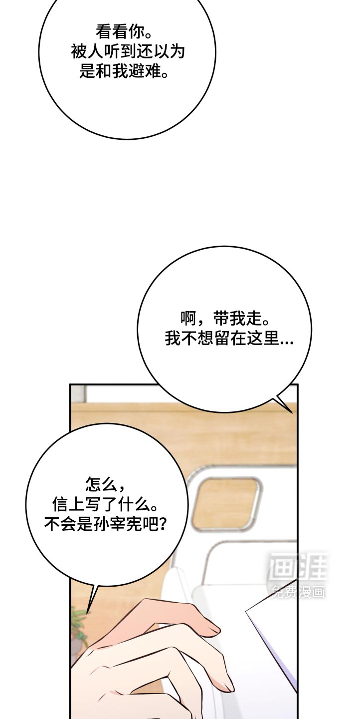 第80话6