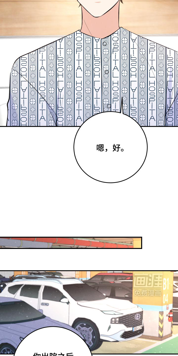 第80话11