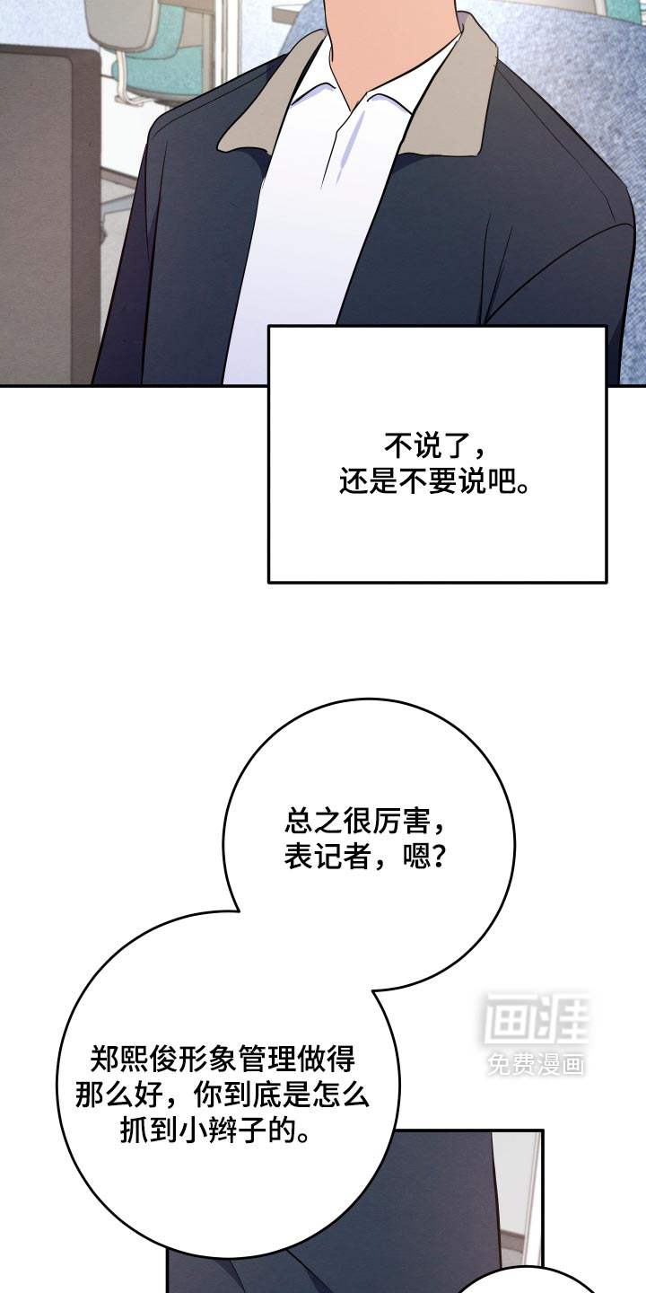 第80话33