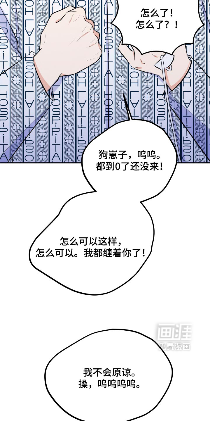 第79话23