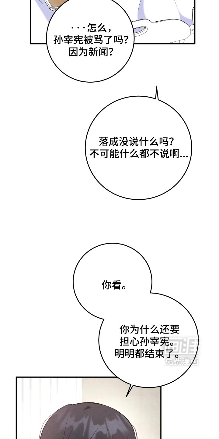 第79话31