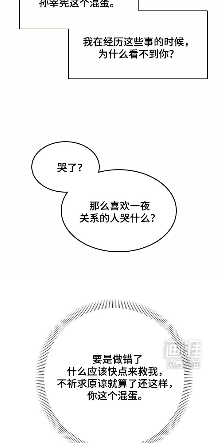 第78话7