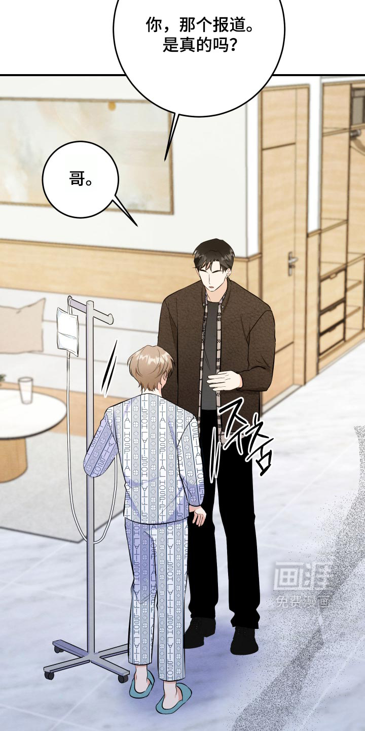 第78话24