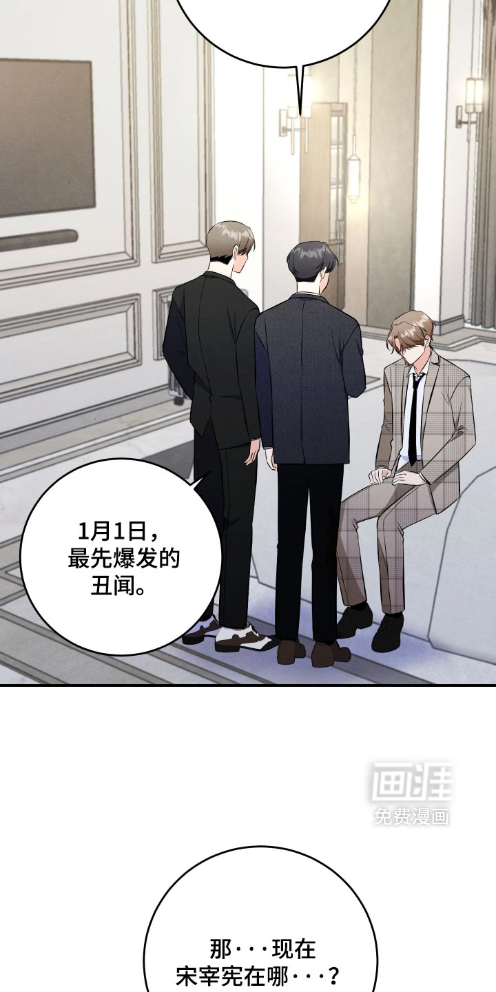 第77话11