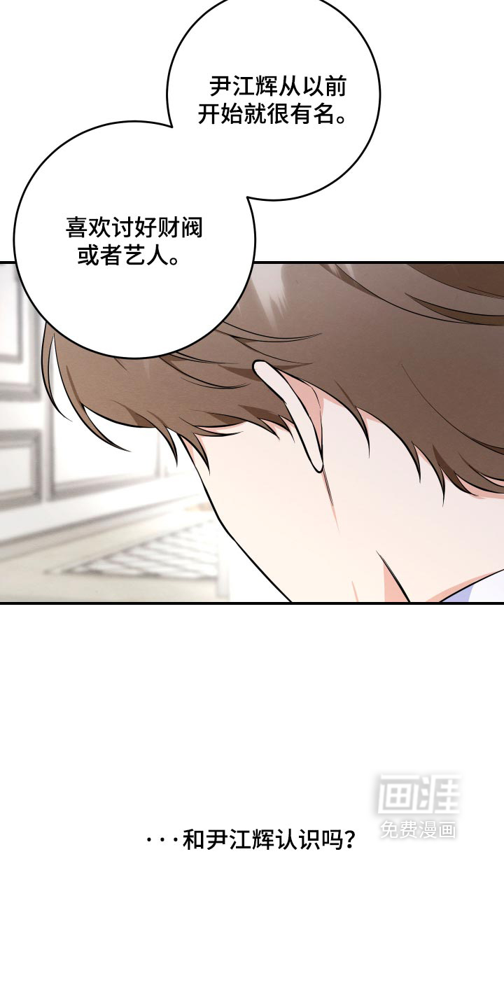 第77话2