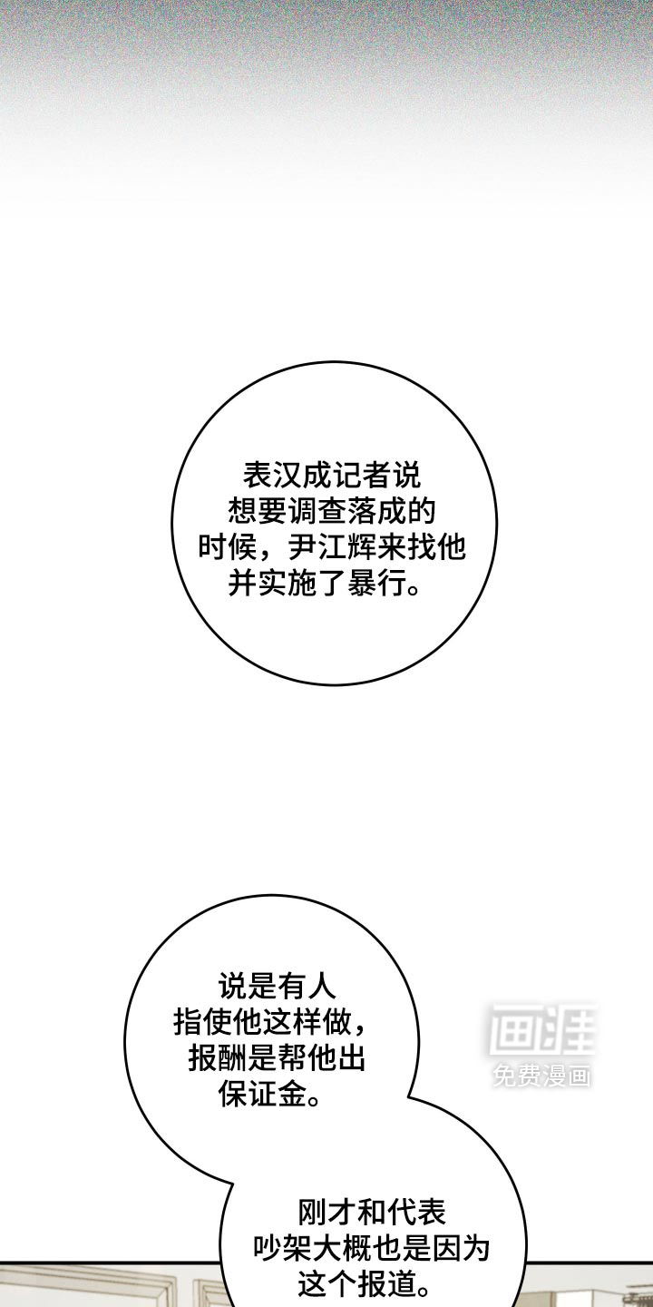 第77话10