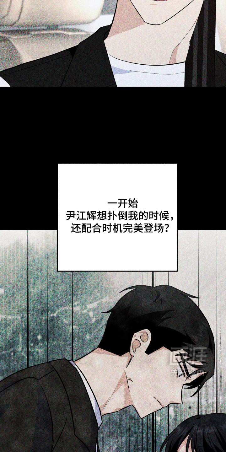 第77话8