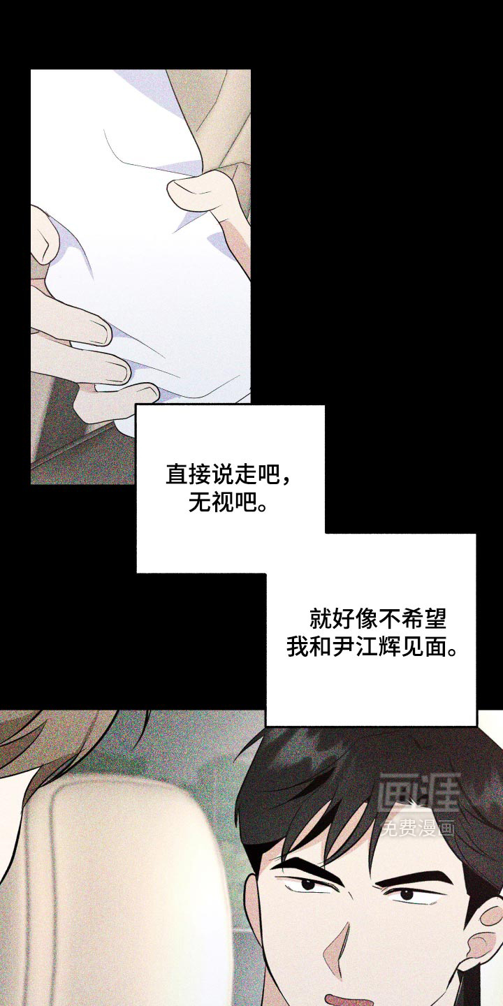 第77话7