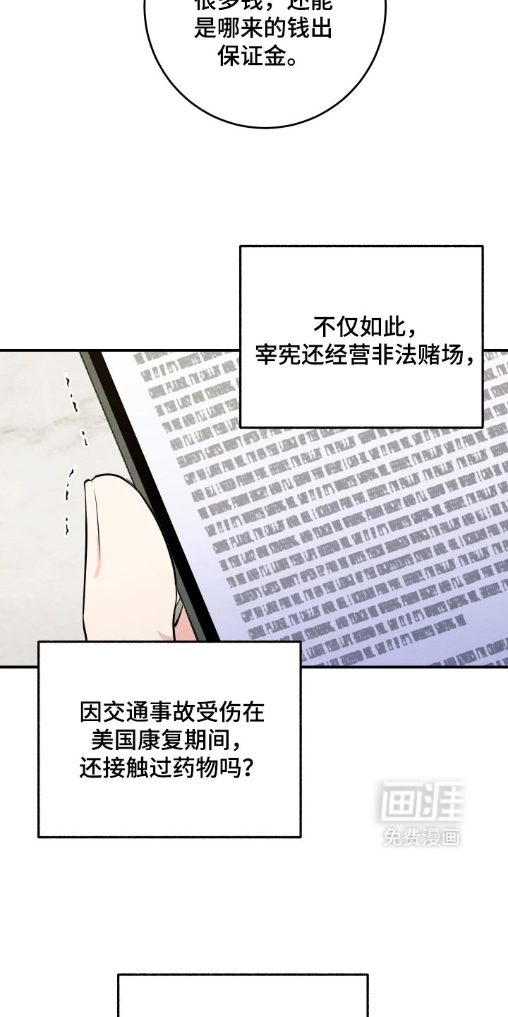 第77话4