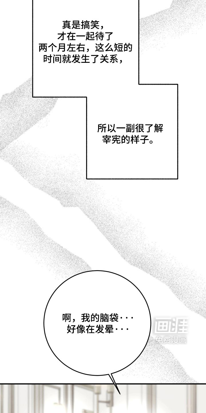 第77话13