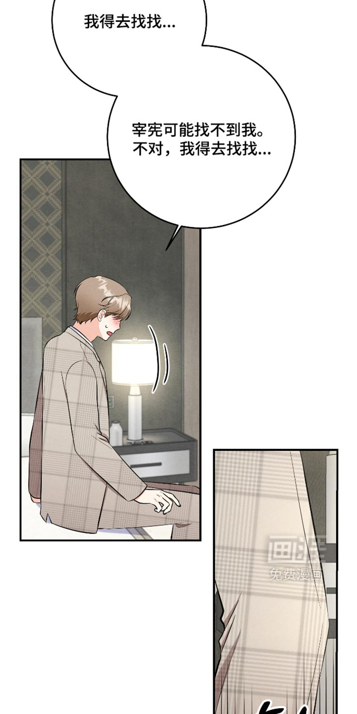 第76话29