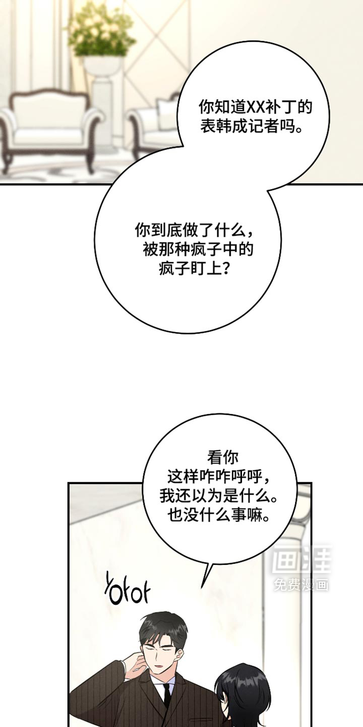 第75话19