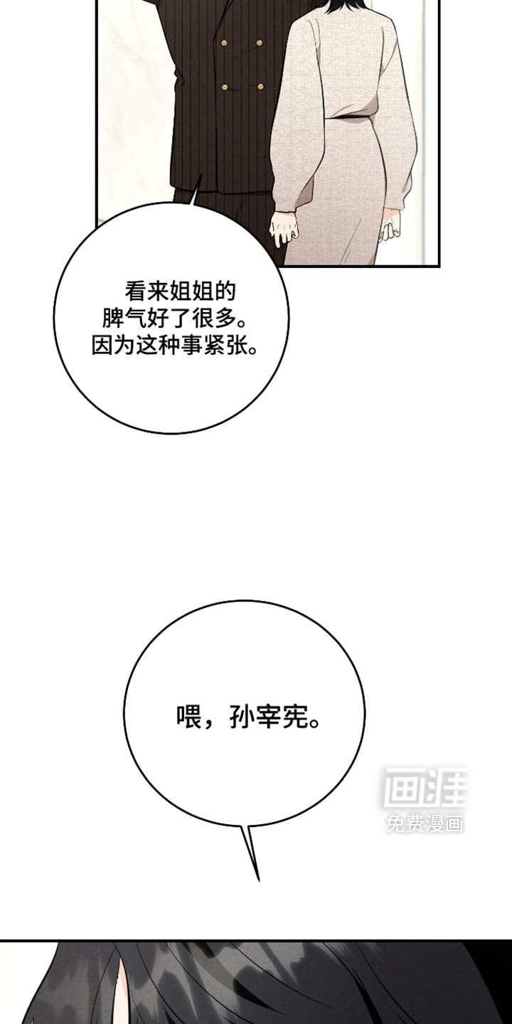 第75话20
