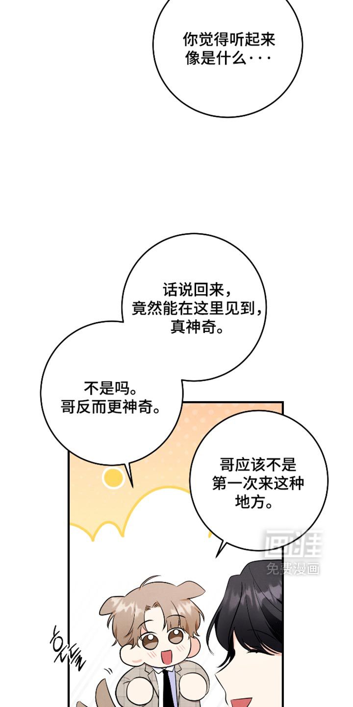 第75话30