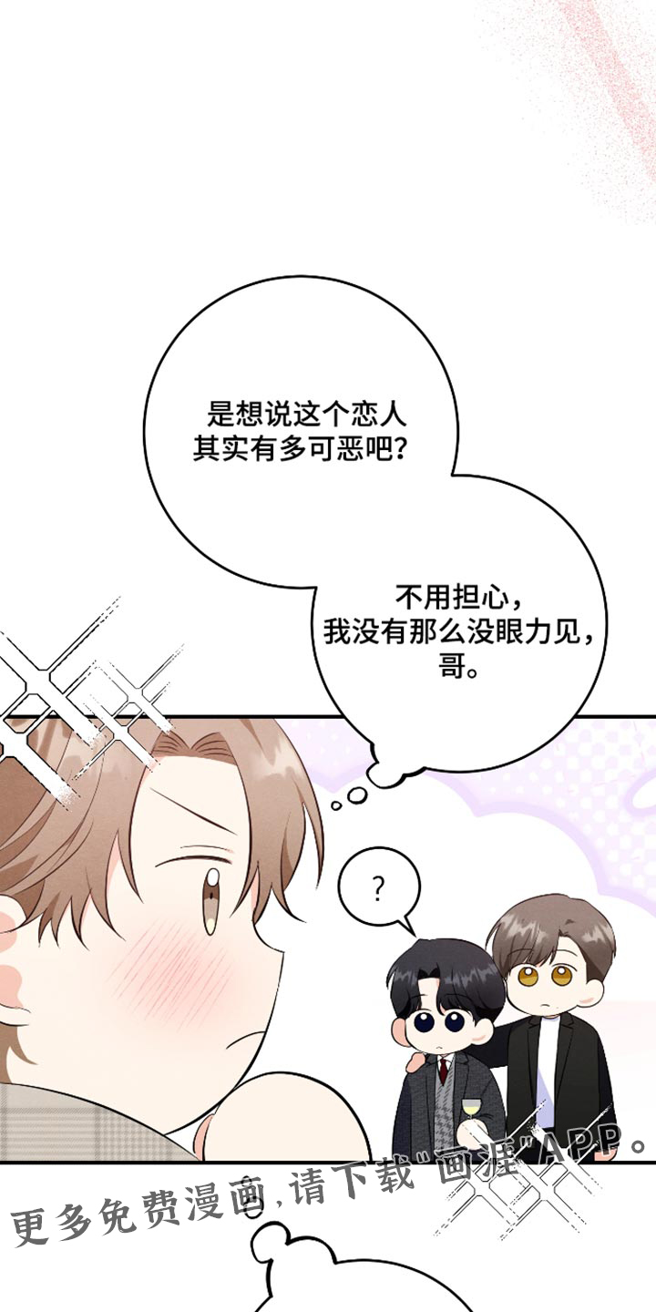 第75话37
