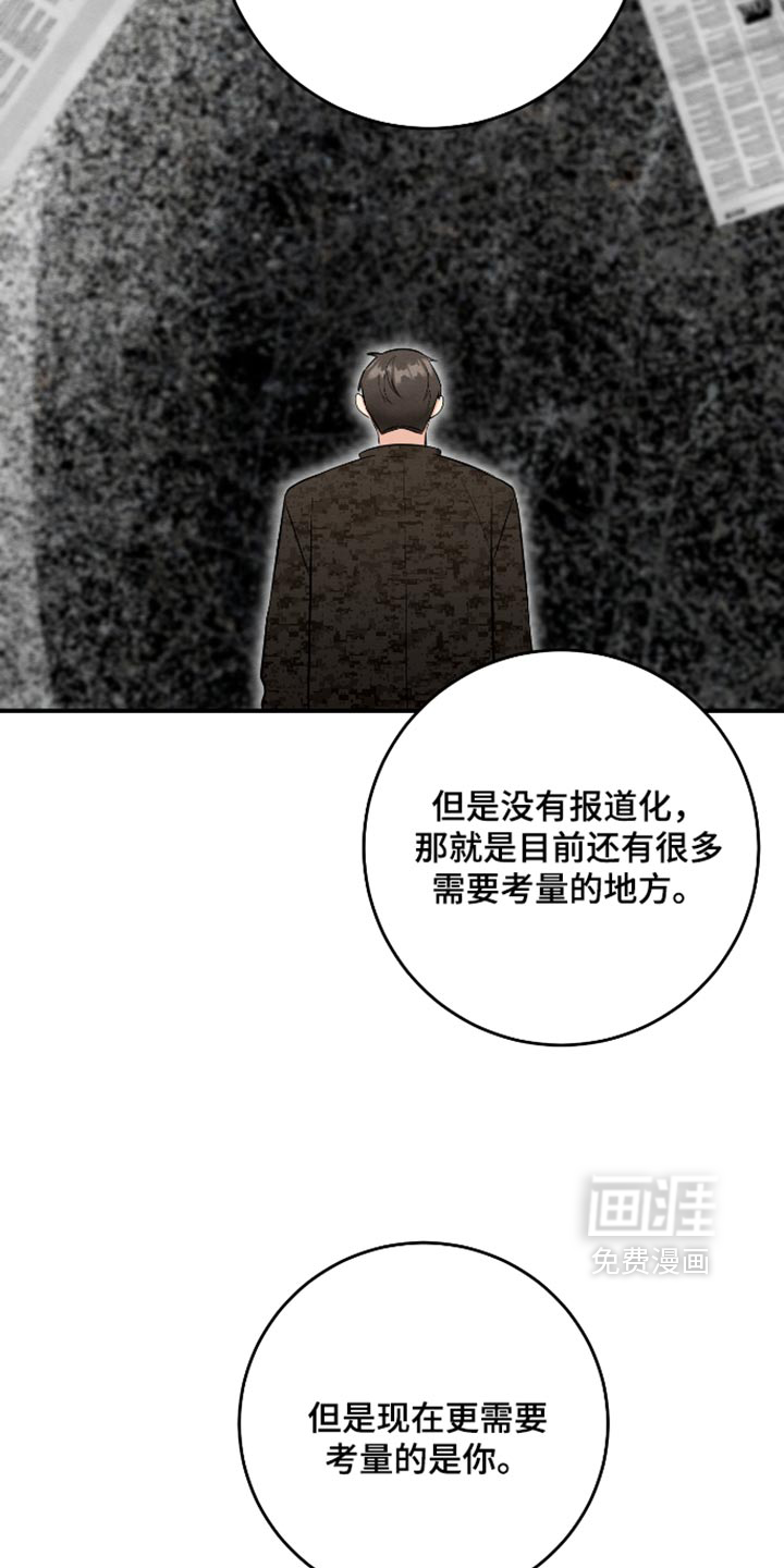 第75话23